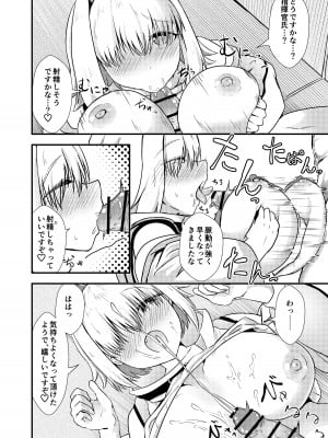 [あやめりよ] 好感度1万のエレグちゃん (勝利の女神：NIKKE) [DL版]_05