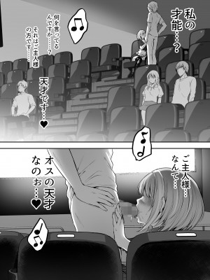 [スタジオ・ダイヤ (眠井ねず、柿野なしこ) はじめての奴隷契約～マチアプで見つけたご主人様に人生ぶっ壊してもらいま～す～ [DL版]_40