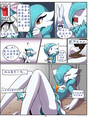 [Rilex Lenov] Birthday Cake | 生日蛋糕 (Pokémon) [Chinese]_03