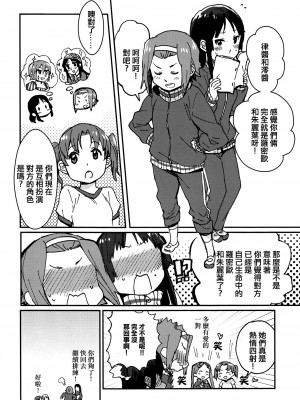 [倒在麦田吧汉化] (C87) [スーパー銭湯、ザ借家 (ふくたろう、桶)] オトナのりつみお 叛逆篇 (けいおん!)_03