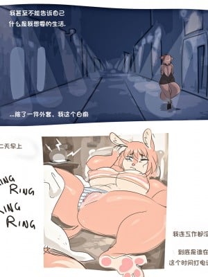 [单推福瑞x五失其二个人汉化] [BattleFranky] Desires_09