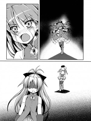 [倒在麦田吧汉化] (もう何も恐くない4) [しのしの (志ノ原しのめ)] Girls fall in love through her ears (魔法少女まどか☆マギカ)_05