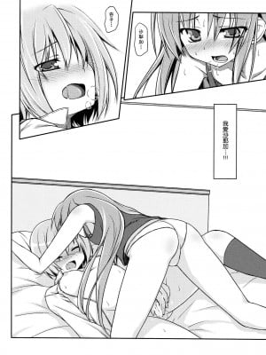 [倒在麦田吧汉化] (もう何も恐くない4) [しのしの (志ノ原しのめ)] Girls fall in love through her ears (魔法少女まどか☆マギカ)_19