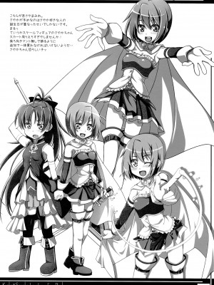 [倒在麦田吧汉化] (もう何も恐くない4) [しのしの (志ノ原しのめ)] Girls fall in love through her ears (魔法少女まどか☆マギカ)_25