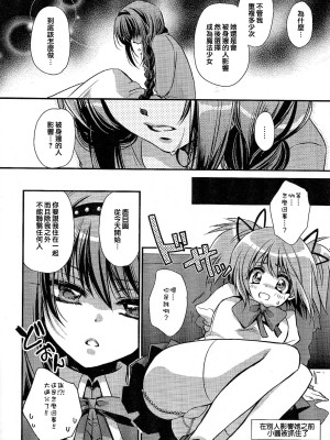 [倒在麦田吧汉化] (SUPER20) [RIRIADOLL (武若丸)] 貴女が魔法少女になると言うので… (魔法少女まどか☆マギカ)_03