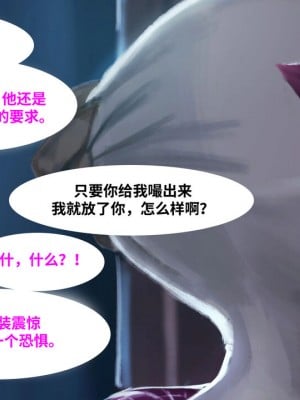 [皮断腿个人汉化] [Firolian] Confession - Kinky Heroine_09