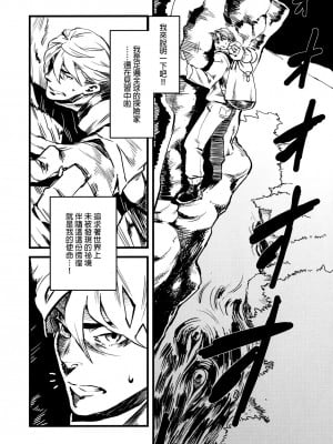 [final個人漢化] (C79) [肉ドリル (とーます)] 人外春漫3_03