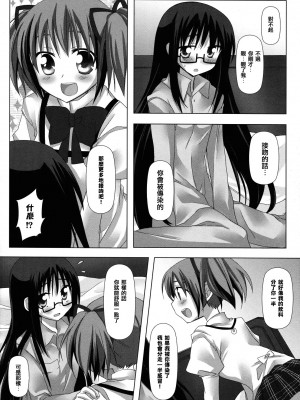 [倒在麦田吧汉化] (C80) [ももきゅー (しらたま)] びねつキス (魔法少女まどか☆マギカ)_09