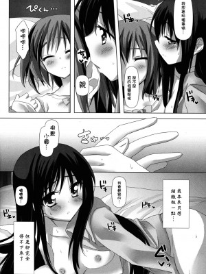 [倒在麦田吧汉化] (C80) [ももきゅー (しらたま)] びねつキス (魔法少女まどか☆マギカ)_19