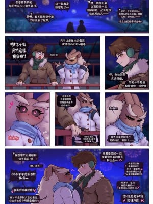 [涼杺个人汉化] [Gammainks] If on a Winter's Eve | 若在冬夜之际_05