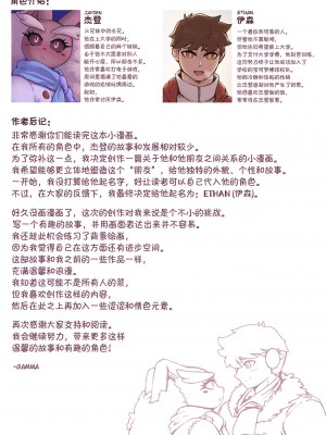 [涼杺个人汉化] [Gammainks] If on a Winter's Eve | 若在冬夜之际_12
