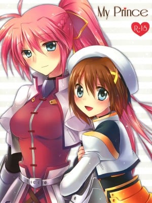 [加帕里汉化组] (C83) [じゃがバター (おいも)] My Prince (魔法少女リリカルなのは)_01