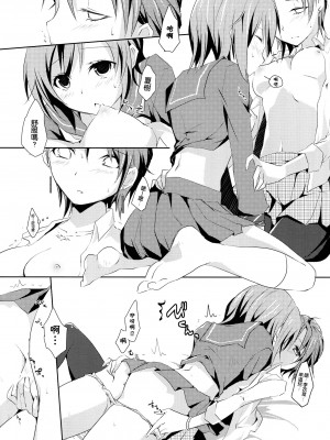 [倒在麦田吧汉化] (C83) [NICOLAI (オリコ)] Cinderella Girls Love 3 (アイドルマスター シンデレラガールズ)_19
