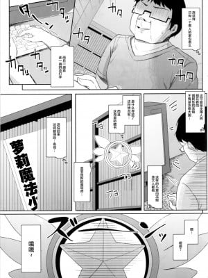 [CE家族社] (SHT2016秋) [要 (椎名悠輝)] もちかえりイリヤスフィール (Fate／kaleid liner プリズマ☆イリヤ)_CE_1297_006