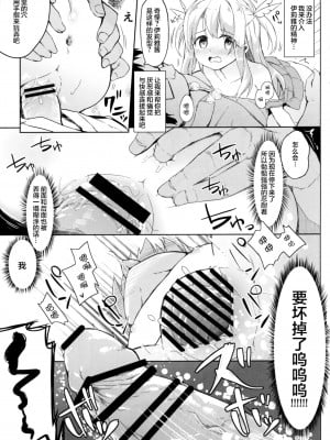 [CE家族社] (SHT2016秋) [要 (椎名悠輝)] もちかえりイリヤスフィール (Fate／kaleid liner プリズマ☆イリヤ)_CE_1297_030
