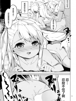 [CE家族社] (SHT2016秋) [要 (椎名悠輝)] もちかえりイリヤスフィール (Fate／kaleid liner プリズマ☆イリヤ)_CE_1297_042