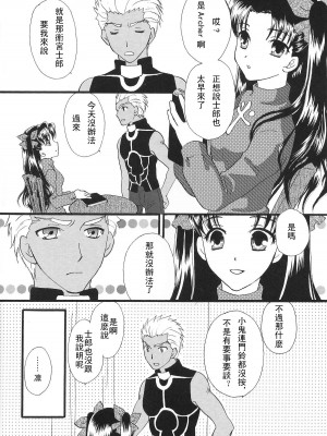 [wl00314824個人漢化] (C80) [MUMU@ (白貝みゅあ)] Good-chu!×2 (Fate／stay night)_05