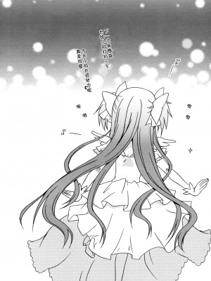 [倒在麦田吧汉化] (C83) [シャングリラ (コドウ)] メイドごっこ (魔法少女まどか☆マギカ)_25