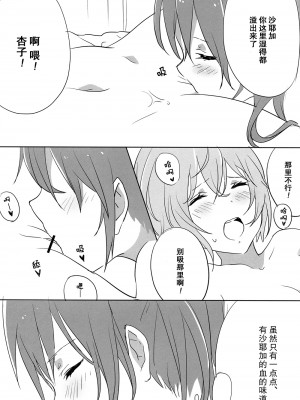 [倒在麦田吧汉化] (もう何も恐くない14) [532.ゆつもえ (532、ゆつもえ)] How is condition? (魔法少女まどか☆マギカ)_14