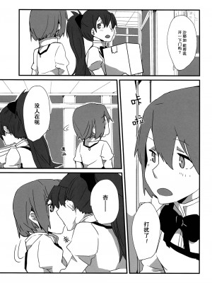 [倒在麦田吧汉化] (もう何も恐くない14) [532.ゆつもえ (532、ゆつもえ)] How is condition? (魔法少女まどか☆マギカ)_24