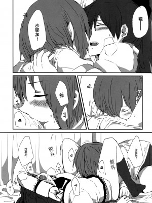 [倒在麦田吧汉化] (もう何も恐くない14) [532.ゆつもえ (532、ゆつもえ)] How is condition? (魔法少女まどか☆マギカ)_30