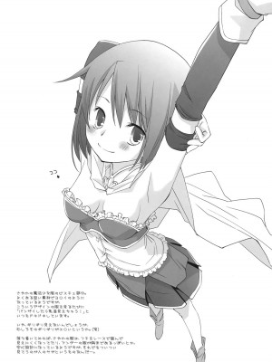 [倒在麦田吧汉化] (C81) [ひとまろん (せとうちすま子)] だいすきだよっ!2 | 我喜歡你! 2 (魔法少女まどか☆マギカ)_08