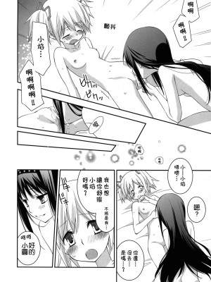 [倒在麦田吧汉化] (C81) [ひとまろん (せとうちすま子)] だいすきだよっ!2 | 我喜歡你! 2 (魔法少女まどか☆マギカ)_13