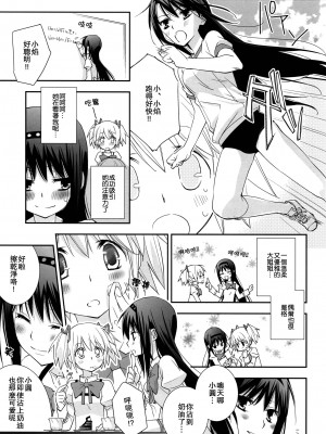 [倒在麦田吧汉化] (C83) [ひとまろん (せとうちすま子)] だいすきだよっ!5 | 我喜歡你! 5 (魔法少女まどか☆マギカ)_10