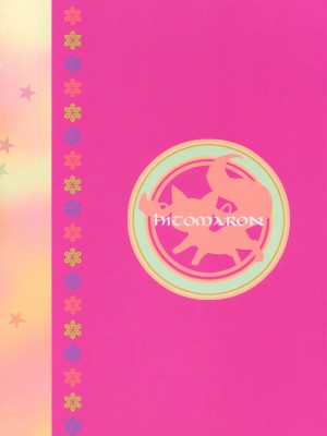 [倒在麦田吧汉化] (C83) [ひとまろん (せとうちすま子)] だいすきだよっ!5 | 我喜歡你! 5 (魔法少女まどか☆マギカ)_26