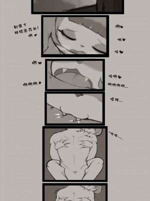 [单推福瑞x五失其二个人汉化] [HoneyCalamari] Love Pact | 爱情合约_05