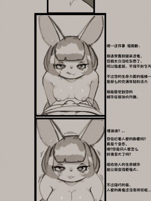 [单推福瑞x五失其二个人汉化] [HoneyCalamari] Love Pact | 爱情合约_06