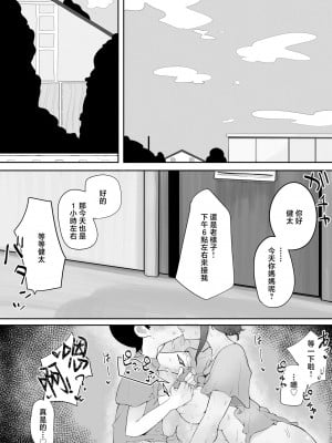 [ラット] 近親と隣人 ママに内緒でお隣の子持ちママとどすけべエッチしてます [中国翻訳]_02_002