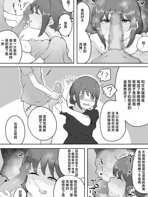[ラット] 近親と隣人 ママに内緒でお隣の子持ちママとどすけべエッチしてます [中国翻訳]_04_004