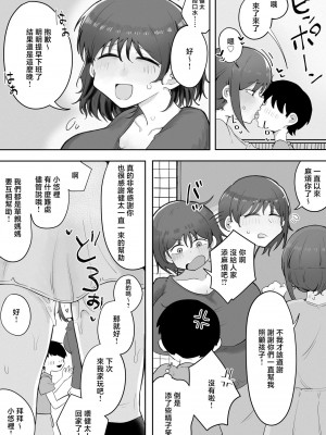 [ラット] 近親と隣人 ママに内緒でお隣の子持ちママとどすけべエッチしてます [中国翻訳]_09_009
