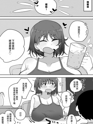 [ラット] 近親と隣人 ママに内緒でお隣の子持ちママとどすけべエッチしてます [中国翻訳]_10_010