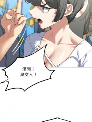 危險同學會 27-28話_27_09
