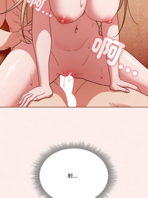 天上掉下來的爽缺 11-12話_11_01