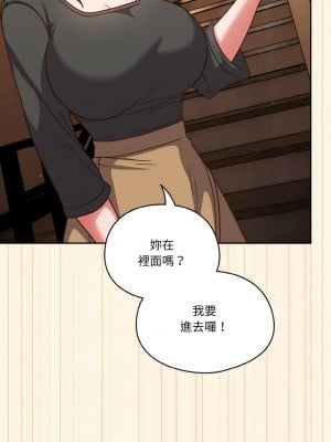 天上掉下來的爽缺 11-12話_11_04
