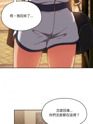 天上掉下來的爽缺 11-12話_11_09