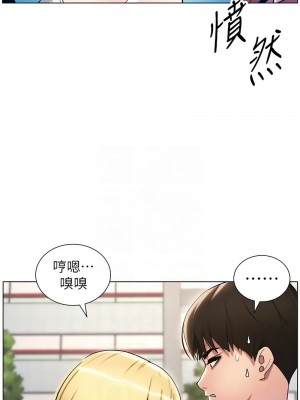 兄妹的秘密授課 18-19話_18_09
