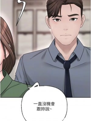 岳母為何那樣 13-14話_13_05