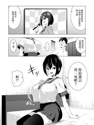 [052] ツンデレ爆乳 [Banana手工漢化]_03