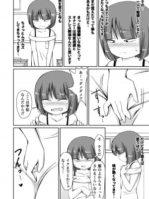 [PLEIADES☆FORTUNE (蟹山ゆうすけ)] 放課後、学校の廊下で全裸妄想オナニーしちゃうお話 [DL版]_04