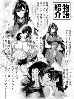 [水蓮の宿 (浅川)] 夏のヤリなおし5 -夏と田舎と幼馴染の母-｜夏天的开始 5 -夏天，乡村和青梅竹马的妈妈- [LCY个人汉化]_003