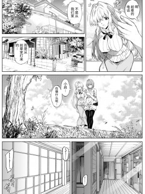 [水蓮の宿 (浅川)] 夏のヤリなおし5 -夏と田舎と幼馴染の母-｜夏天的开始 5 -夏天，乡村和青梅竹马的妈妈- [LCY个人汉化]_045