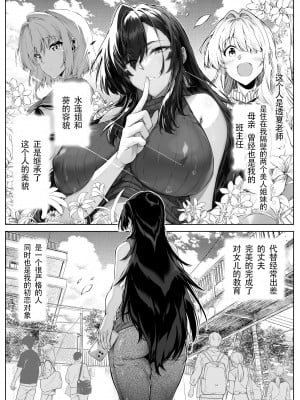[水蓮の宿 (浅川)] 夏のヤリなおし5 -夏と田舎と幼馴染の母-｜夏天的开始 5 -夏天，乡村和青梅竹马的妈妈- [LCY个人汉化]_008
