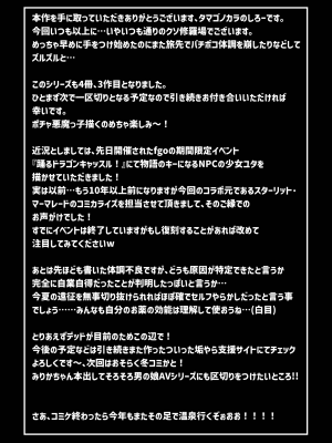 (C104) [タマゴノカラ (しろー)] 私の愛しい天使様_33