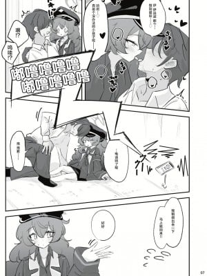 [ドゥームブレイク] パンデモニウム・あまあま・デーモン (ブルーアーカイブ)｜万魔殿的香香甜甜恶魔 [白杨汉化组] [DL版]_05