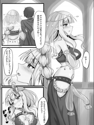 (C104) [たみま屋 (たみま)] サレンの秘めてる胸の内 (プリンセスコネクト!Re：Dive)_03