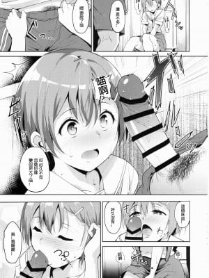 [リンゴヤ (あるぷ)]星空凜系列(ラブライブ!)_1-05